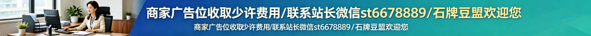 广告位招商